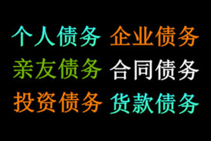 帮助陈先生解决多年欠款问题